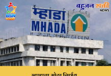 “म्हाडाचा मोठा निर्णय: ‘मास्टर लिस्ट’साठी ऑनलाईन अर्ज १ मेपासून”