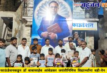प्रज्ञा फाऊंडेशनकडून डॉ बाबासाहेब आंबेडकर जयंतीनिमित्त विद्यार्थ्यांना वही-पेन वाटप