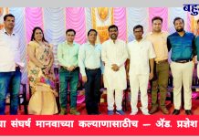 महापुरुषांचा संघर्ष मानवाच्या कल्याणासाठीच – अॅड. प्रज्ञेश सोनावणे