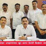 बारा वर्षांनंतर उलगडा! अपहरणानंतर खून करून प्रेताची विल्हेवाट लावणारे तिघे जेरबंद