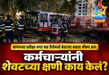 सायनच्या प्रतीक्षा नगर बस डेपोमध्ये बेस्टच्या बसला भीषण आग; कर्मचाऱ्यांनी शेवटच्या क्षणी काय केलं?