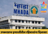 उपकरप्राप्त इमारतींच्या रहिवाशांना मोठा दिलासा! म्हाडाची डिजिटल तक्रार प्रणाली सुरू