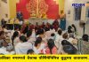 अंबिका नगरमध्ये वैशाख पौर्णिमेनिमित्त बुद्धमय वातावरण…