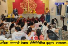 अंबिका नगरमध्ये वैशाख पौर्णिमेनिमित्त बुद्धमय वातावरण…