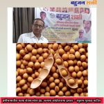 हमीभावातील फरक शेतकऱ्यांना द्या; अन्यथा आंदोलनाचा इशारा – रघुनाथ गुरसळ पाटील