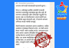 जनगणना २०२७: मराठी भाषेवरून पसरवली जातेय खोटी माहिती