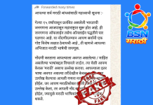 जनगणना २०२७: मराठी भाषेवरून पसरवली जातेय खोटी माहिती