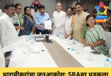 रणरणत्या उन्हात धारावीकरांचा जनआक्रोश: SRAवर धडकला मोर्चा, ‘५०० चौ.फूट घरा’ची ठाम मागणी
