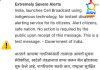 मोबाईलवर अचानक ‘Extreme Alert’चा धक्का! देशभरात खळबळ… पण सत्य काय?