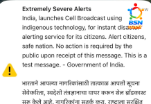 मोबाईलवर अचानक ‘Extreme Alert’चा धक्का! देशभरात खळबळ… पण सत्य काय?