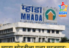 म्हाडा सोडतीला पुन्हा मुदतवाढ; आता २८ मेपर्यंत अर्जाची संधी