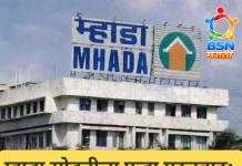 म्हाडा सोडतीला पुन्हा मुदतवाढ; आता २८ मेपर्यंत अर्जाची संधी