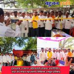 पुण्यश्लोक राजमाता अहिल्यादेवी होळकर जयंतीनिमित्त नांदर येथे मोफत महाआरोग्य शिबिरास उत्स्फूर्त प्रतिसाद