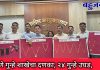 ठाणे गुन्हे शाखेचा दणका; २४ गुन्हे उघड, ५२ लाखांचा मुद्देमाल जप्त