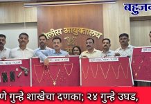 ठाणे गुन्हे शाखेचा दणका; २४ गुन्हे उघड, ५२ लाखांचा मुद्देमाल जप्त