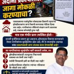 झोपड्या सोडा… पण जायचे कुठे?” पालिकेच्या नोटिशीवर धारावीत संताप;