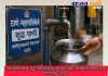 ठाणे महापालिकेच्या शुद्ध पाणीपुरवठ्याचे वेळापत्रक जाहीर; नागरिकांनी पाण्याचा वापर नियोजनबद्ध करावा