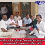 तंबाखूच्या पुड्यांवरील धार्मिक प्रतीकांच्या गैरवापराविरोधात कोपरगावात आंदोलन; प्रशासनाच्या लेखी आश्वासनानंतर उपोषण स्थगित