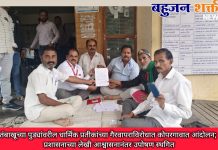 तंबाखूच्या पुड्यांवरील धार्मिक प्रतीकांच्या गैरवापराविरोधात कोपरगावात आंदोलन; प्रशासनाच्या लेखी आश्वासनानंतर उपोषण स्थगित