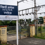 भारनियमन थांबवा; खिर्डी गणेश सब स्टेशनवर विद्यार्थ्यांसाठी अभ्यासिका सुरू करा…