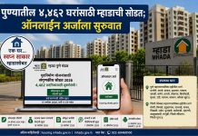 पुण्यातील ४,४६२ घरांसाठी म्हाडाची सोडत; ऑनलाइन अर्जाला सुरुवात