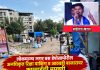 लोकमान्य नगरातील अनधिकृत रिक्षा पार्किंग व आठवडी बाजारावर कारवाईची मागणी