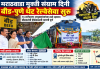 मराठवाडा मुक्ती संग्राम दिनी बीड-पुणे थेट रेल्वेसेवा सुरू